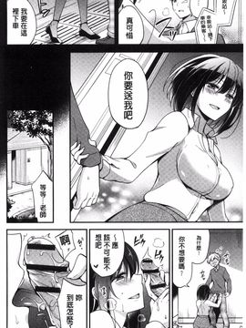 [風的工房][ゆうづつしろ] 牝堕ちレッスン 牝墮落淫猥課程_151