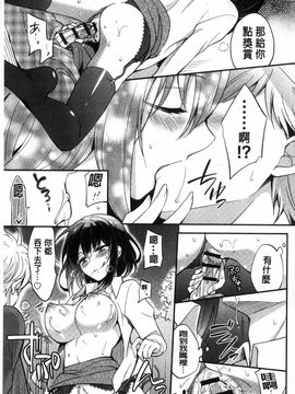 [風的工房][ゆうづつしろ] 牝堕ちレッスン 牝墮落淫猥課程_154