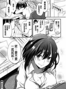 [風的工房][ゆうづつしろ] 牝堕ちレッスン 牝墮落淫猥課程_159