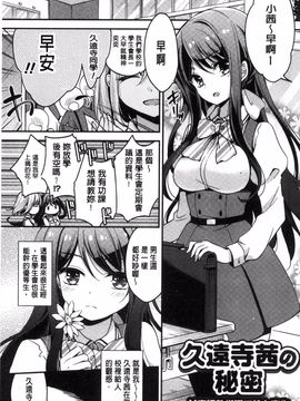[風的工房][ゆうづつしろ] 牝堕ちレッスン 牝墮落淫猥課程_160