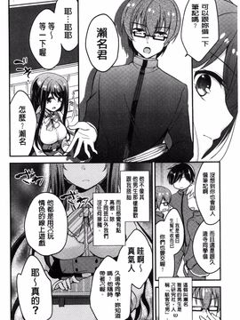 [風的工房][ゆうづつしろ] 牝堕ちレッスン 牝墮落淫猥課程_161