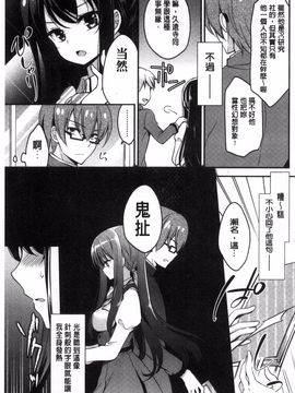 [風的工房][ゆうづつしろ] 牝堕ちレッスン 牝墮落淫猥課程_162