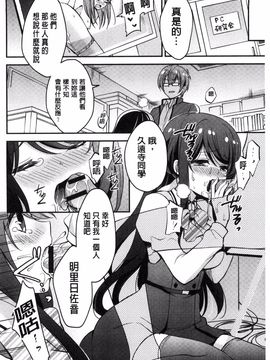 [風的工房][ゆうづつしろ] 牝堕ちレッスン 牝墮落淫猥課程_163