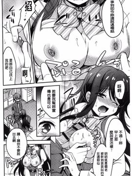[風的工房][ゆうづつしろ] 牝堕ちレッスン 牝墮落淫猥課程_165
