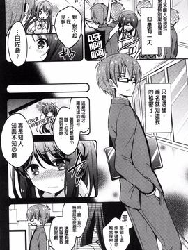 [風的工房][ゆうづつしろ] 牝堕ちレッスン 牝墮落淫猥課程_167