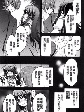 [風的工房][ゆうづつしろ] 牝堕ちレッスン 牝墮落淫猥課程_168
