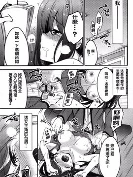 [風的工房][ゆうづつしろ] 牝堕ちレッスン 牝墮落淫猥課程_178