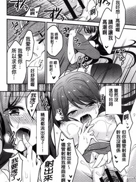 [風的工房][ゆうづつしろ] 牝堕ちレッスン 牝墮落淫猥課程_179
