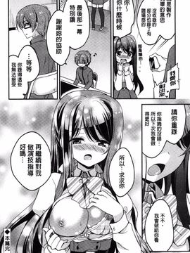 [風的工房][ゆうづつしろ] 牝堕ちレッスン 牝墮落淫猥課程_181