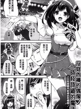 [風的工房][ゆうづつしろ] 牝堕ちレッスン 牝墮落淫猥課程_182