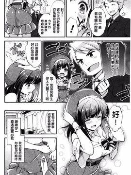 [風的工房][ゆうづつしろ] 牝堕ちレッスン 牝墮落淫猥課程_183