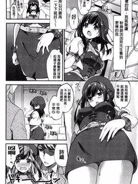 [風的工房][ゆうづつしろ] 牝堕ちレッスン 牝墮落淫猥課程_185