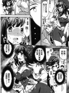 [風的工房][ゆうづつしろ] 牝堕ちレッスン 牝墮落淫猥課程_186