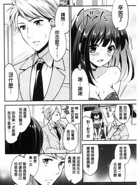 [風的工房][ゆうづつしろ] 牝堕ちレッスン 牝墮落淫猥課程_187