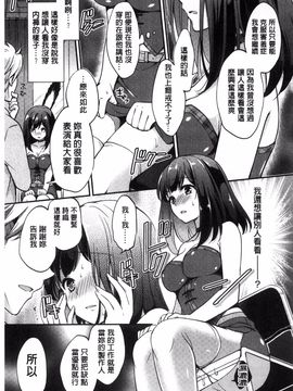 [風的工房][ゆうづつしろ] 牝堕ちレッスン 牝墮落淫猥課程_188