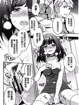 [風的工房][ゆうづつしろ] 牝堕ちレッスン 牝墮落淫猥課程_193