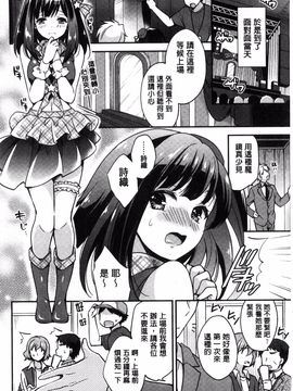 [風的工房][ゆうづつしろ] 牝堕ちレッスン 牝墮落淫猥課程_195