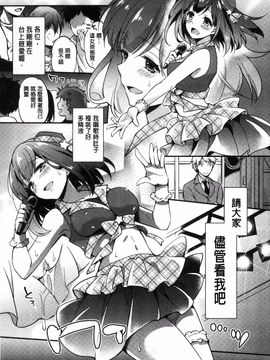 [風的工房][ゆうづつしろ] 牝堕ちレッスン 牝墮落淫猥課程_202