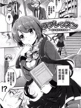 [風的工房][ゆうづつしろ] 牝堕ちレッスン 牝墮落淫猥課程_204