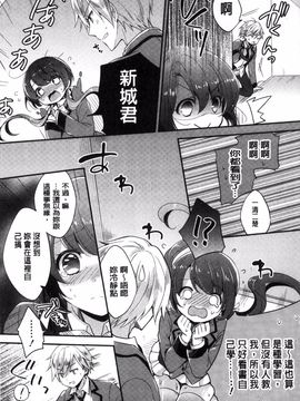 [風的工房][ゆうづつしろ] 牝堕ちレッスン 牝墮落淫猥課程_206