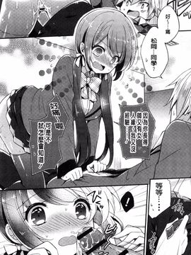 [風的工房][ゆうづつしろ] 牝堕ちレッスン 牝墮落淫猥課程_207