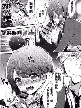 [風的工房][ゆうづつしろ] 牝堕ちレッスン 牝墮落淫猥課程_208