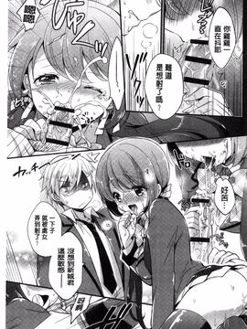 [風的工房][ゆうづつしろ] 牝堕ちレッスン 牝墮落淫猥課程_210