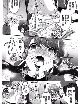 [風的工房][ゆうづつしろ] 牝堕ちレッスン 牝墮落淫猥課程_212