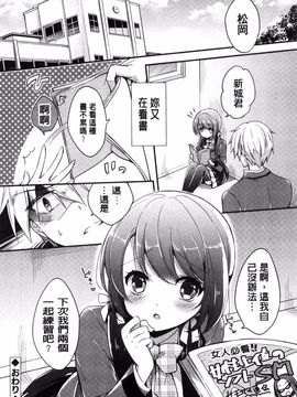[風的工房][ゆうづつしろ] 牝堕ちレッスン 牝墮落淫猥課程_221