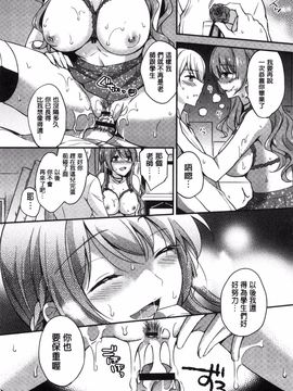 [風的工房][ゆうづつしろ] 牝堕ちレッスン 牝墮落淫猥課程_229