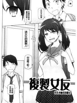 [風的工房][三糸シド] ドスケベ♥アプリ 好色變態APP_057