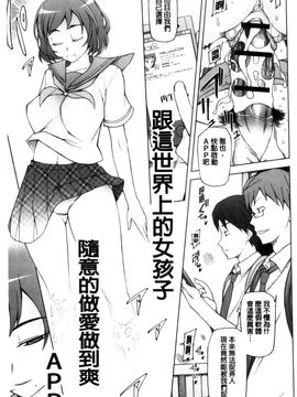 [風的工房][三糸シド] ドスケベ♥アプリ 好色變態APP_060