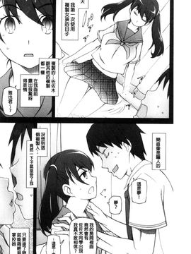[風的工房][三糸シド] ドスケベ♥アプリ 好色變態APP_065