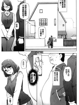 [風的工房][三糸シド] ドスケベ♥アプリ 好色變態APP_158