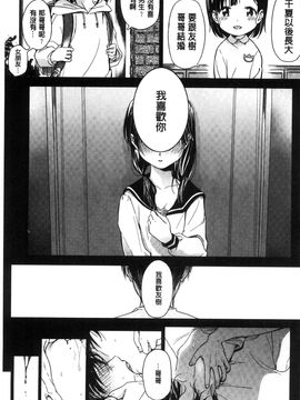 [風的工房][中村葛湯] 彼女のせつな 彼女的轉瞬間_004