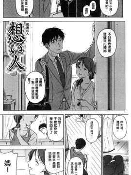 [風的工房][中村葛湯] 彼女のせつな 彼女的轉瞬間_005