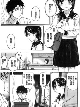 [風的工房][中村葛湯] 彼女のせつな 彼女的轉瞬間_006