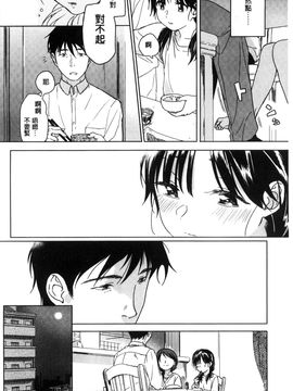 [風的工房][中村葛湯] 彼女のせつな 彼女的轉瞬間_007