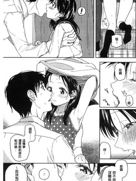 [風的工房][中村葛湯] 彼女のせつな 彼女的轉瞬間_034