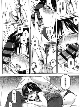 [風的工房][中村葛湯] 彼女のせつな 彼女的轉瞬間_037