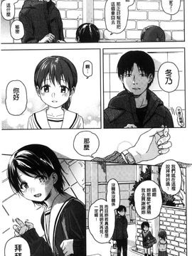 [風的工房][中村葛湯] 彼女のせつな 彼女的轉瞬間_056