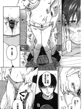[風的工房][中村葛湯] 彼女のせつな 彼女的轉瞬間_065
