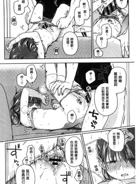 [風的工房][中村葛湯] 彼女のせつな 彼女的轉瞬間_071