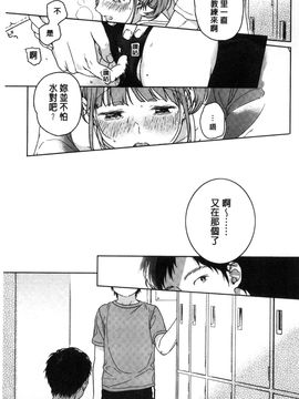 [風的工房][中村葛湯] 彼女のせつな 彼女的轉瞬間_134