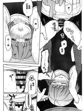 [風的工房][中村葛湯] 彼女のせつな 彼女的轉瞬間_137