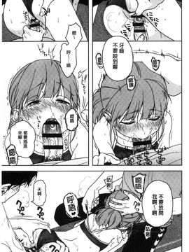 [風的工房][中村葛湯] 彼女のせつな 彼女的轉瞬間_140
