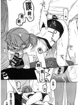 [風的工房][中村葛湯] 彼女のせつな 彼女的轉瞬間_142