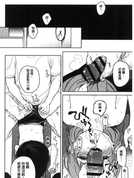 [風的工房][中村葛湯] 彼女のせつな 彼女的轉瞬間_143