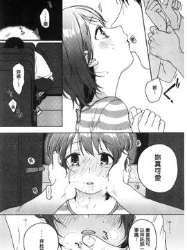 [風的工房][中村葛湯] 彼女のせつな 彼女的轉瞬間_161