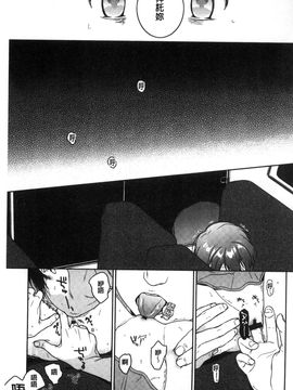 [風的工房][中村葛湯] 彼女のせつな 彼女的轉瞬間_162